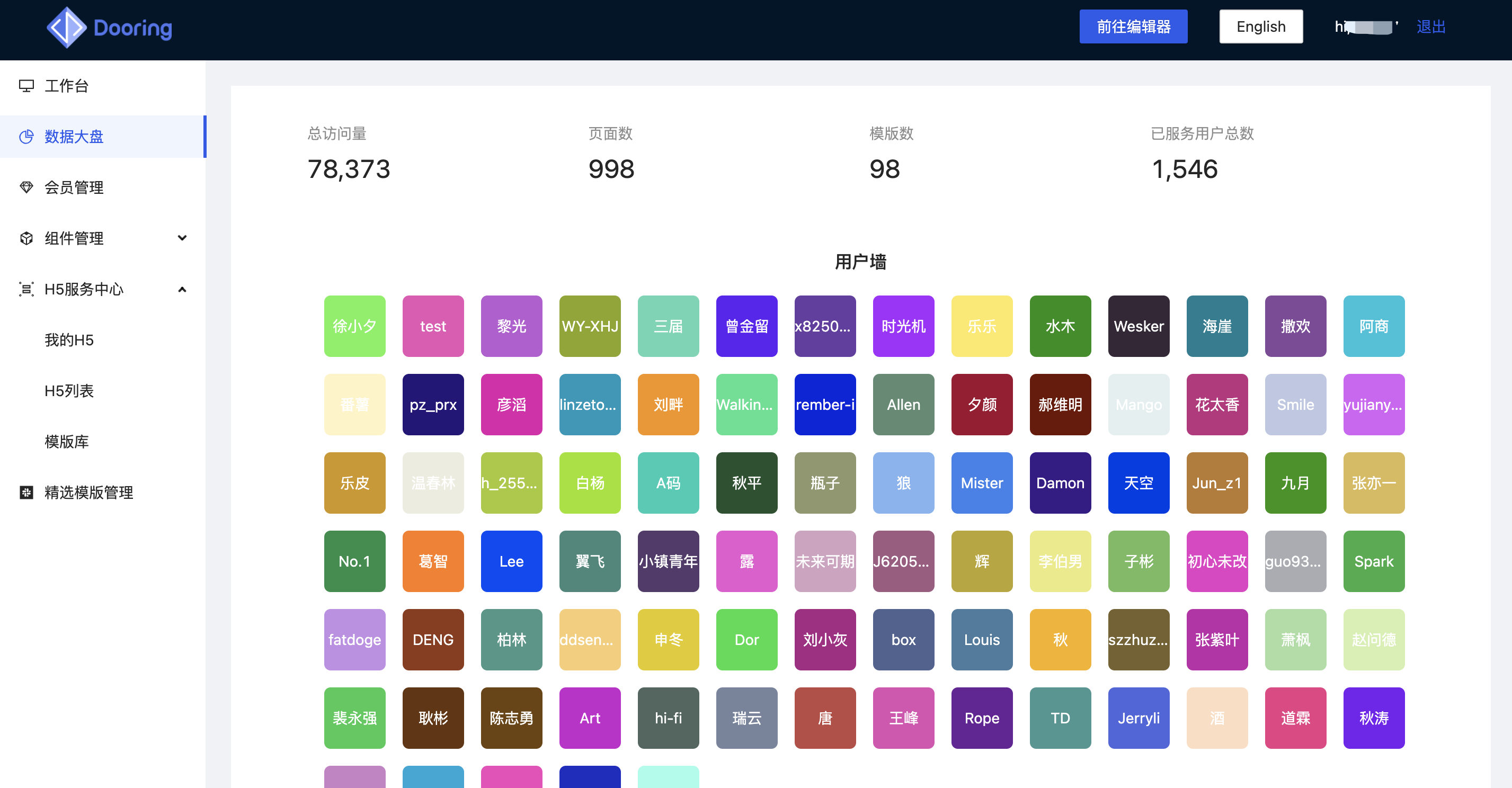 H5-dooring Professional and reliable H5 visual page configuration solutions插图2