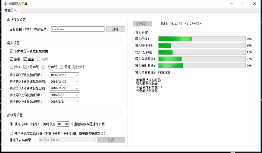 Open source quantitative trading research framework based on C++/Python插图3