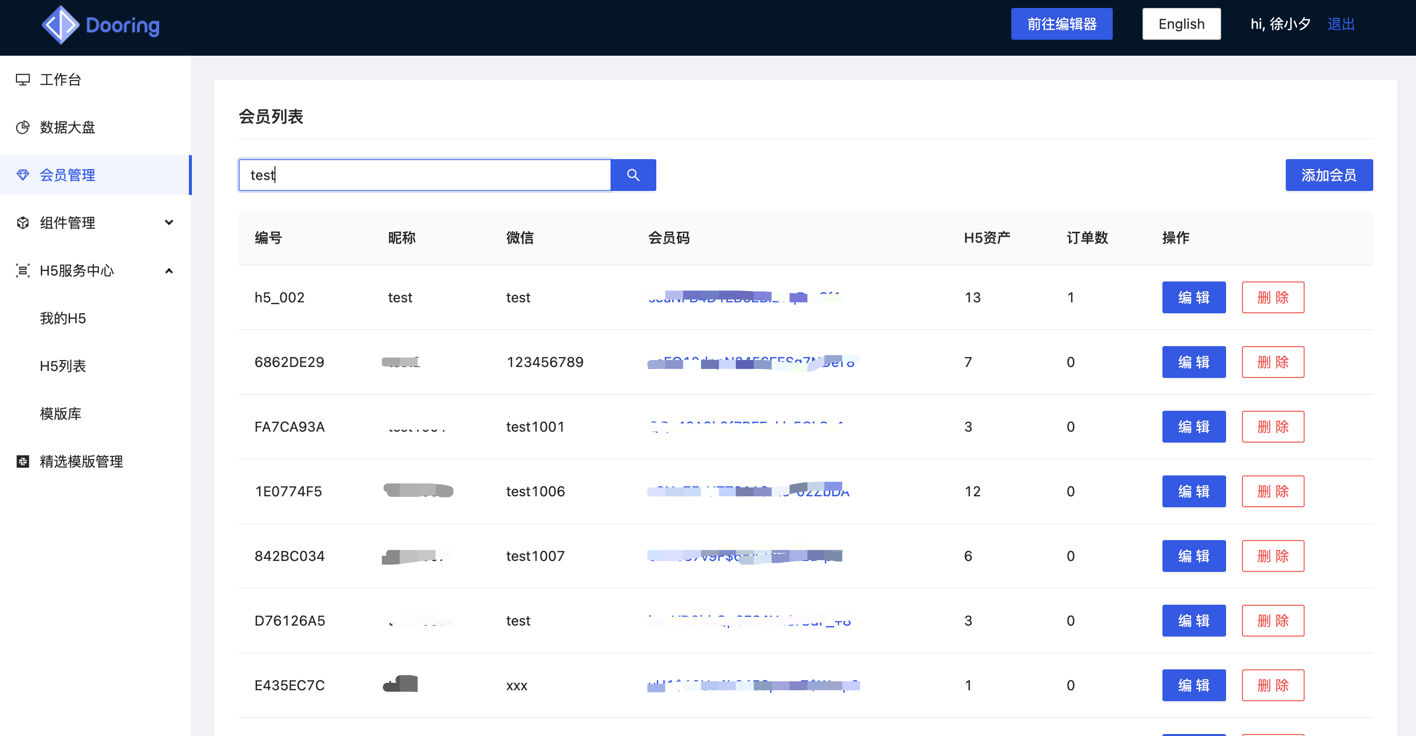 H5-dooring Professional and reliable H5 visual page configuration solutions插图3