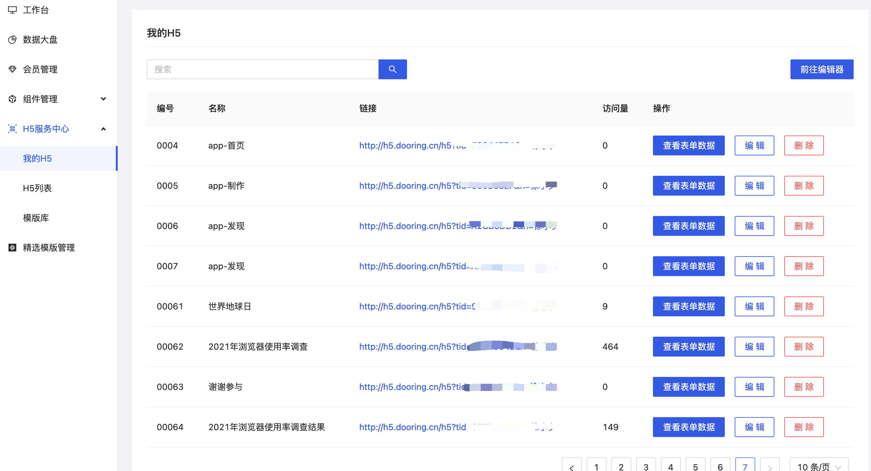 H5-dooring Professional and reliable H5 visual page configuration solutions插图4