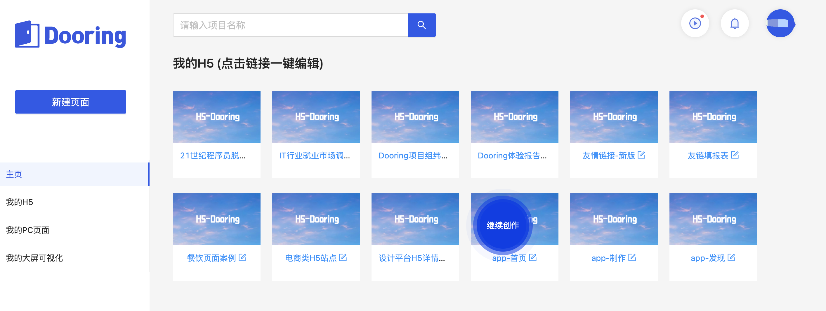 H5-dooring Professional and reliable H5 visual page configuration solutions插图6