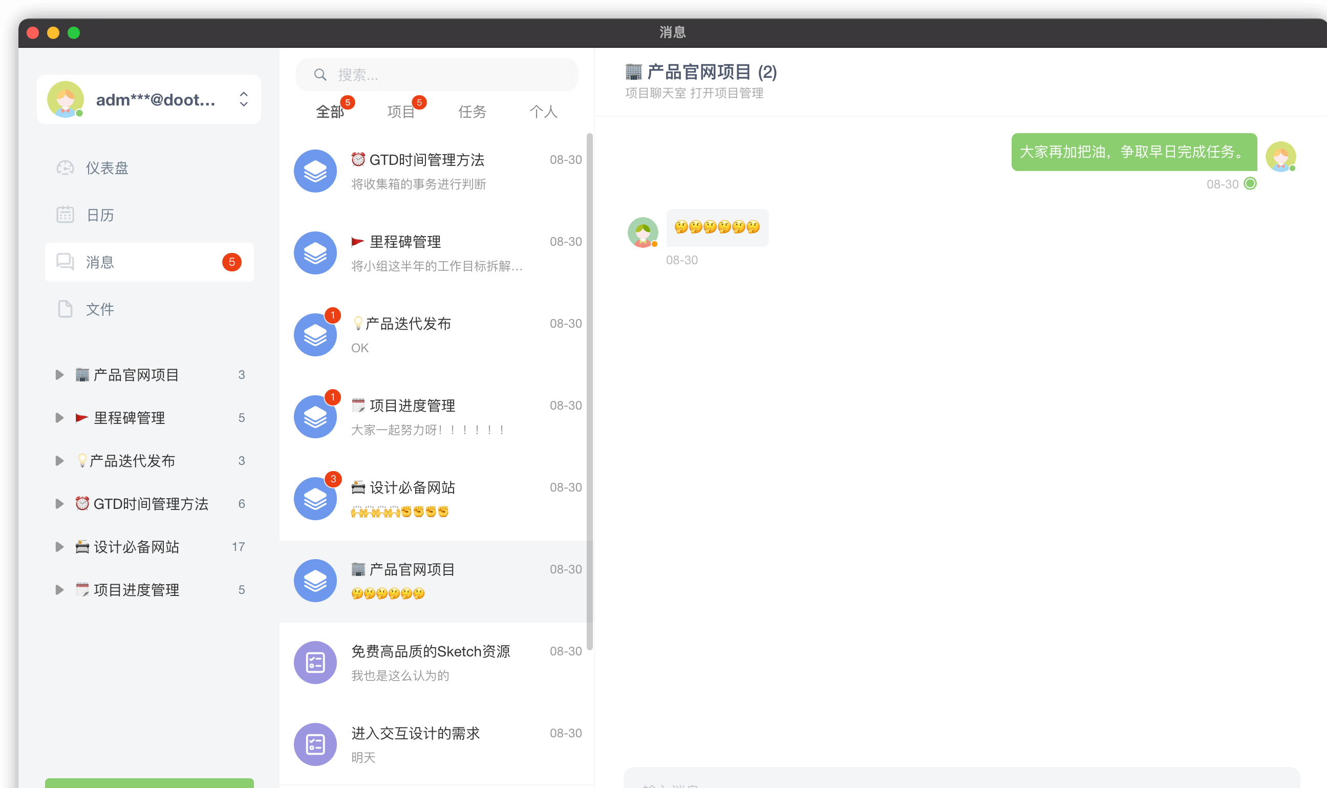 Supporting team collaboration and mind mapping, this open source project management tool is recommended插图3