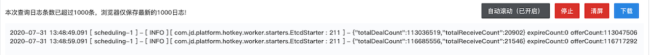 Design and practice of Jingdong millisecond hot key detection frame插图4