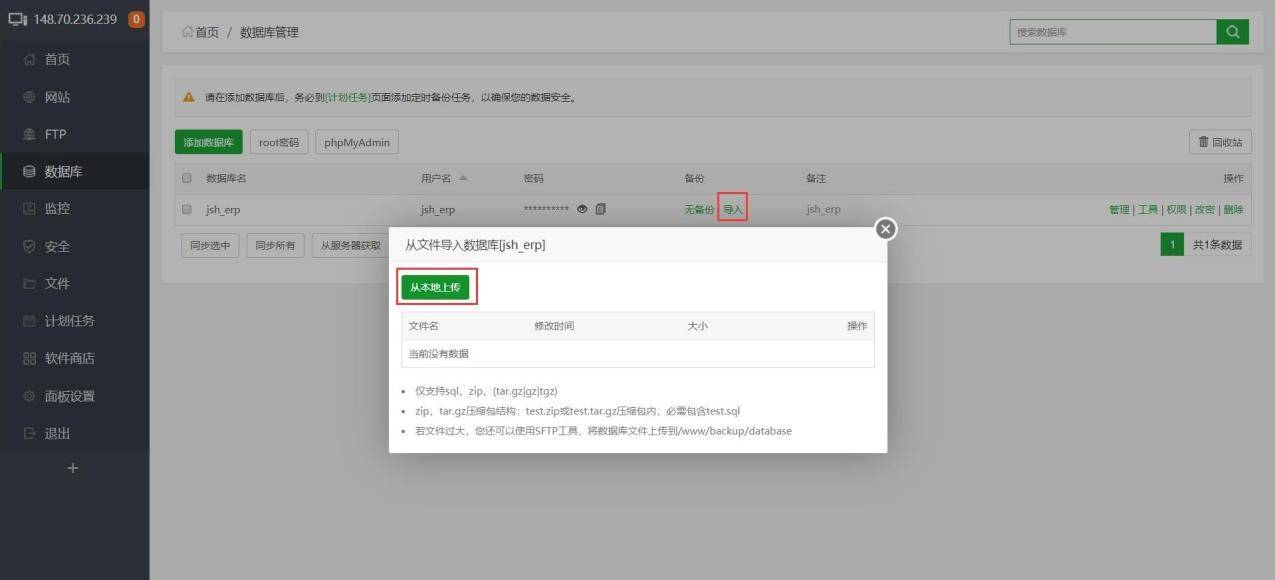Huaxia ERP- based on SpringBoot framework and SaaS model插图4