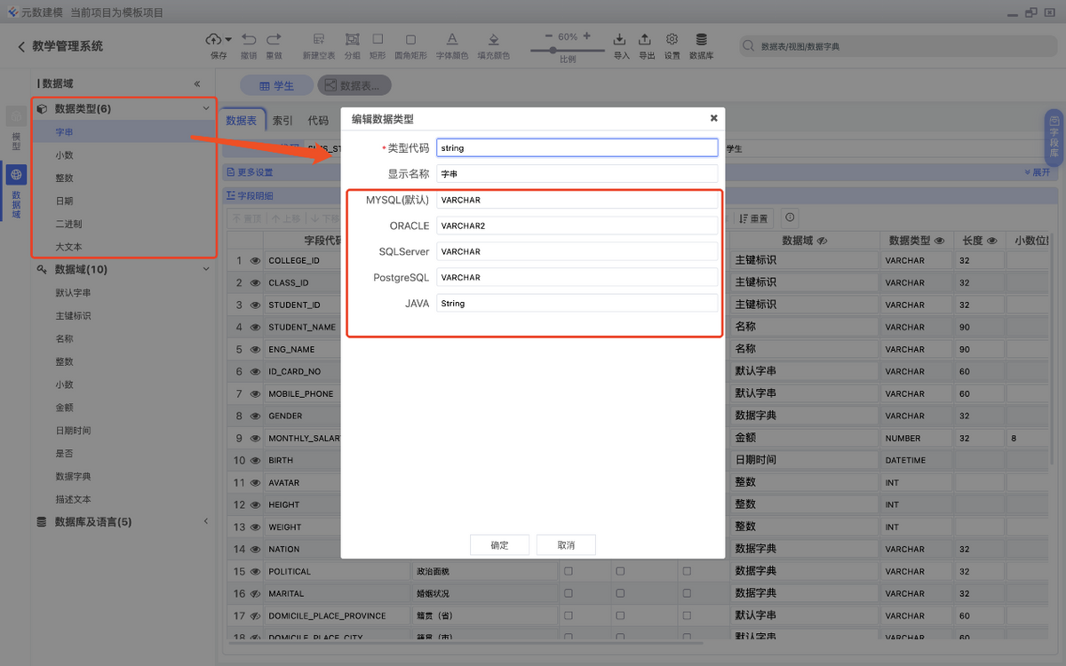 Open source database relational model design platform – chiner插图4