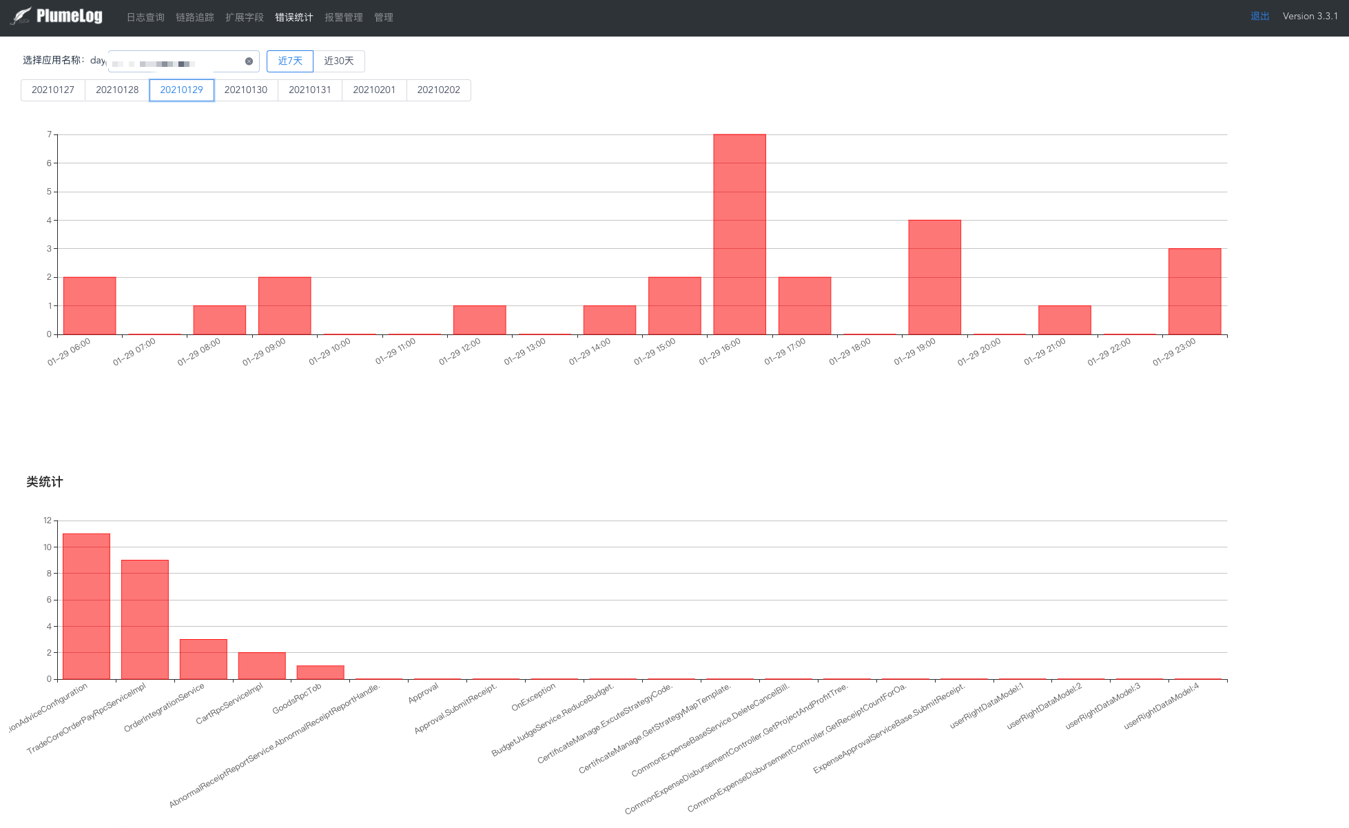 Plumelog a simple to use java logging system插图5