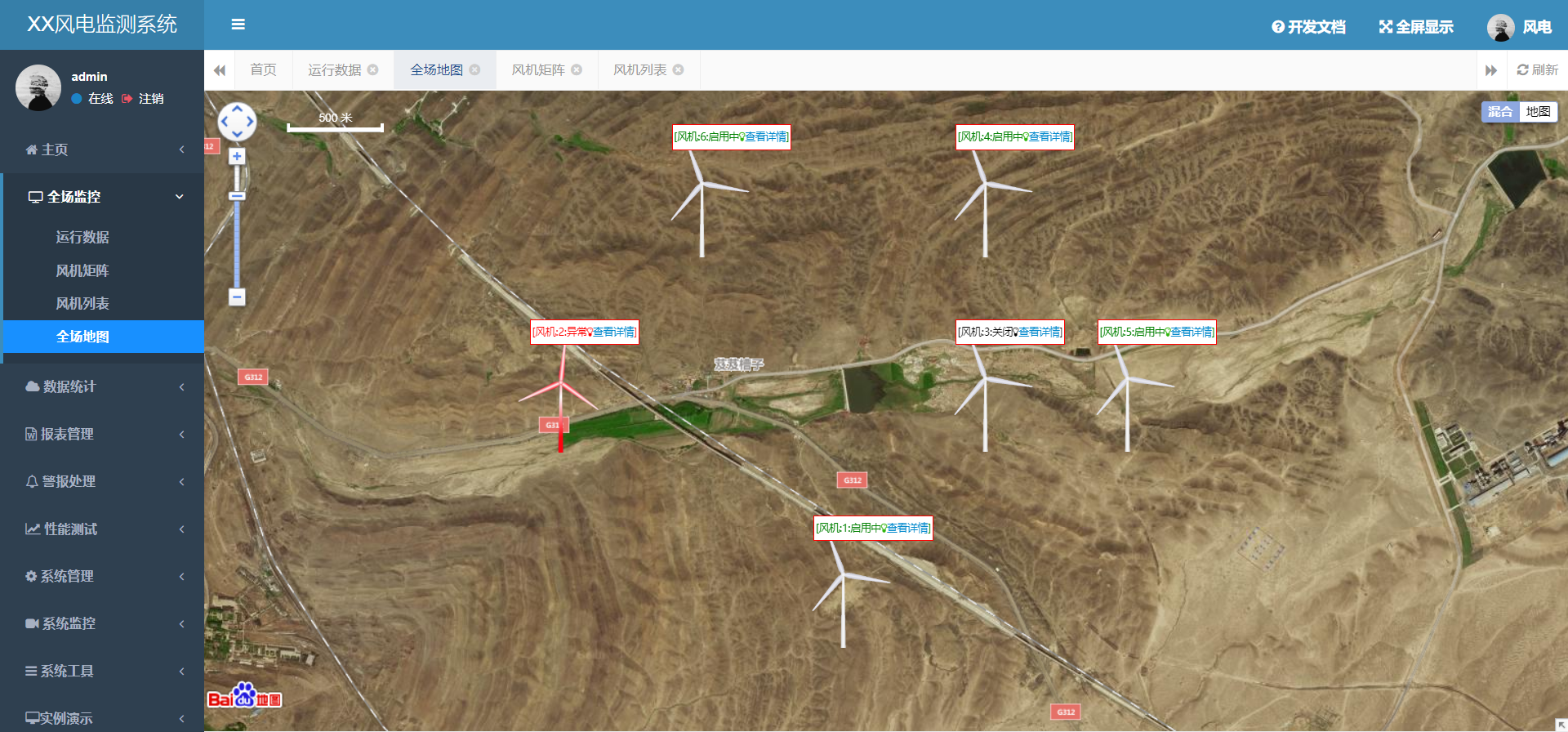 Wind farm monitoring project – Simulation插图4
