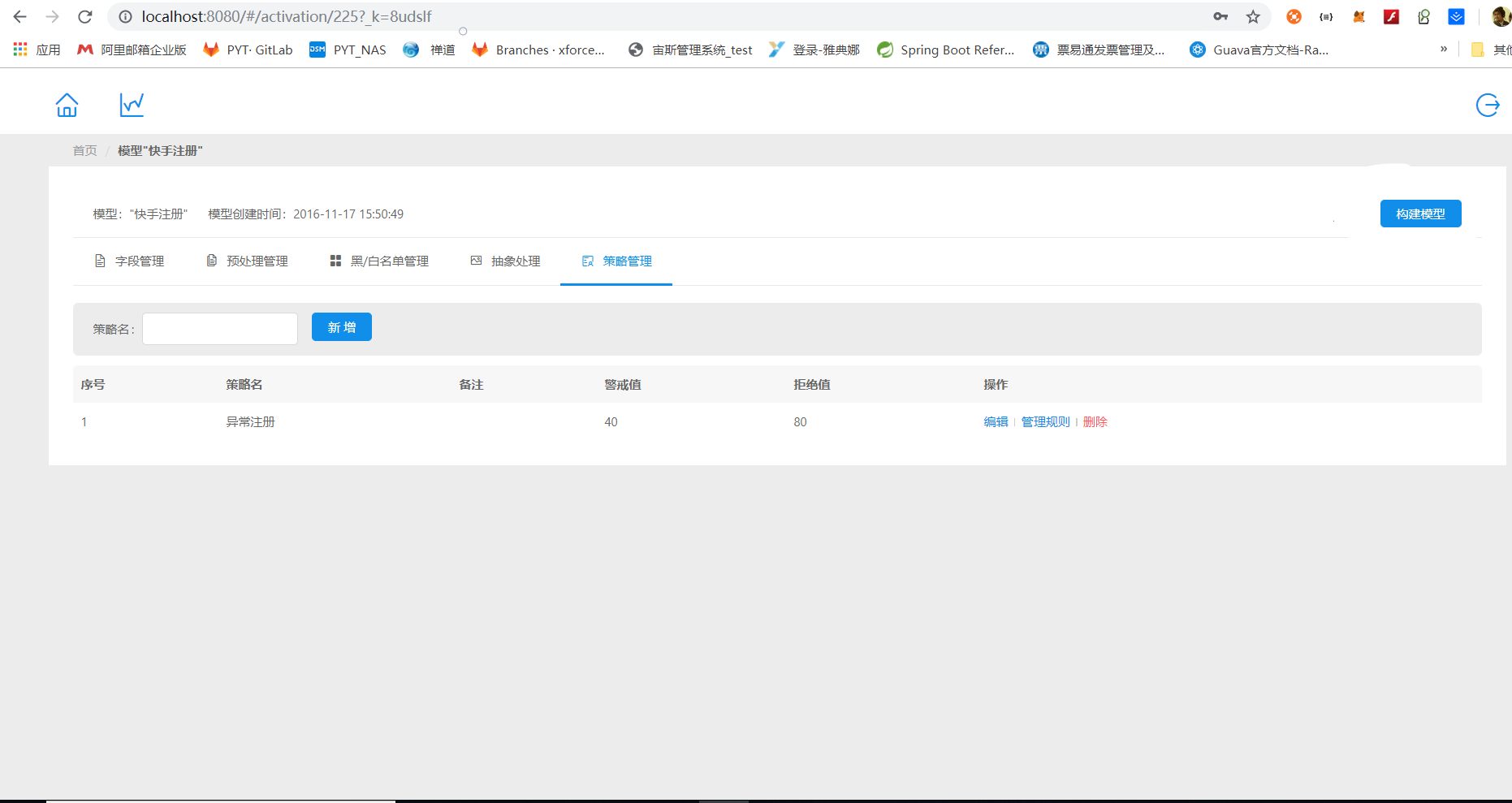 Real-time Risk Engine插图4