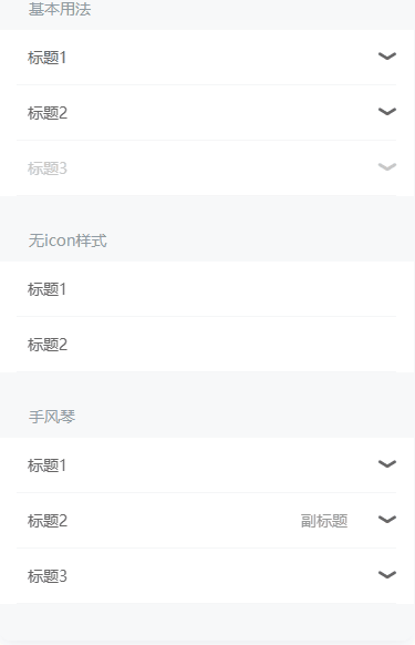 A Jingdong style lightweight mobile Vue component library插图4