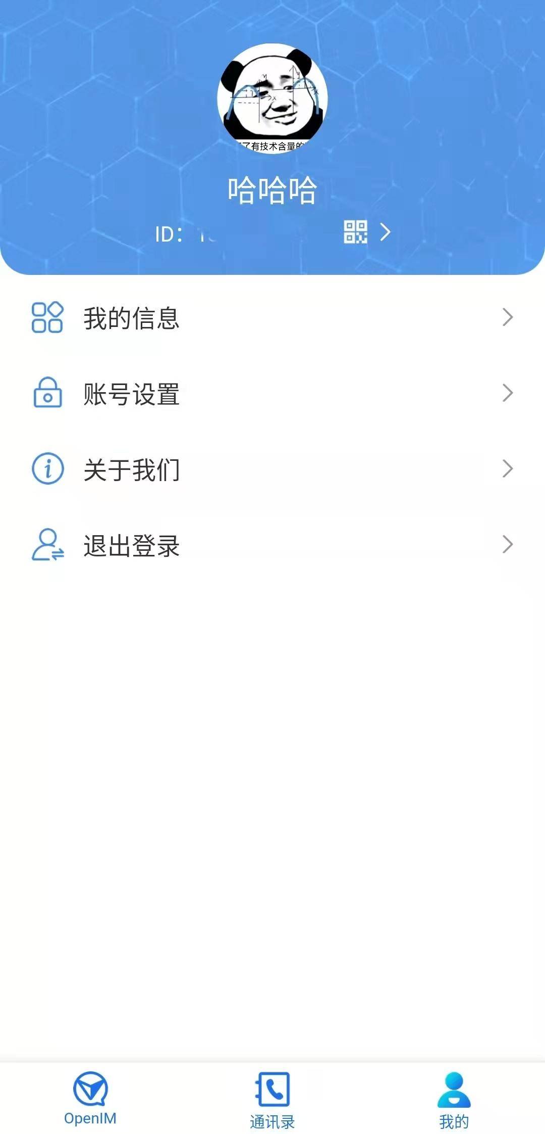 Instant messaging (IM) project based on Go implementation, providing multi-platform SDK插图4