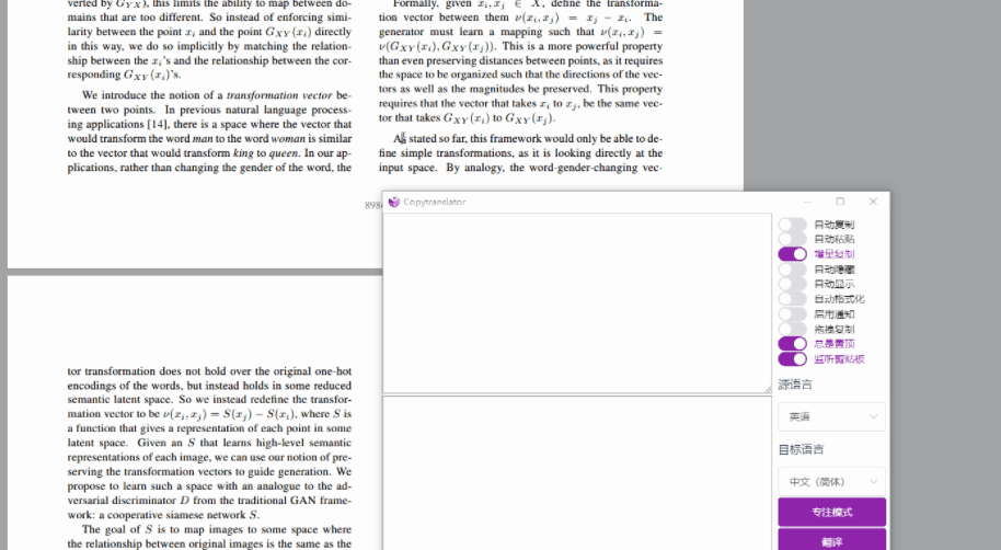 Copy is the translation of foreign language aid reading translation tools插图5