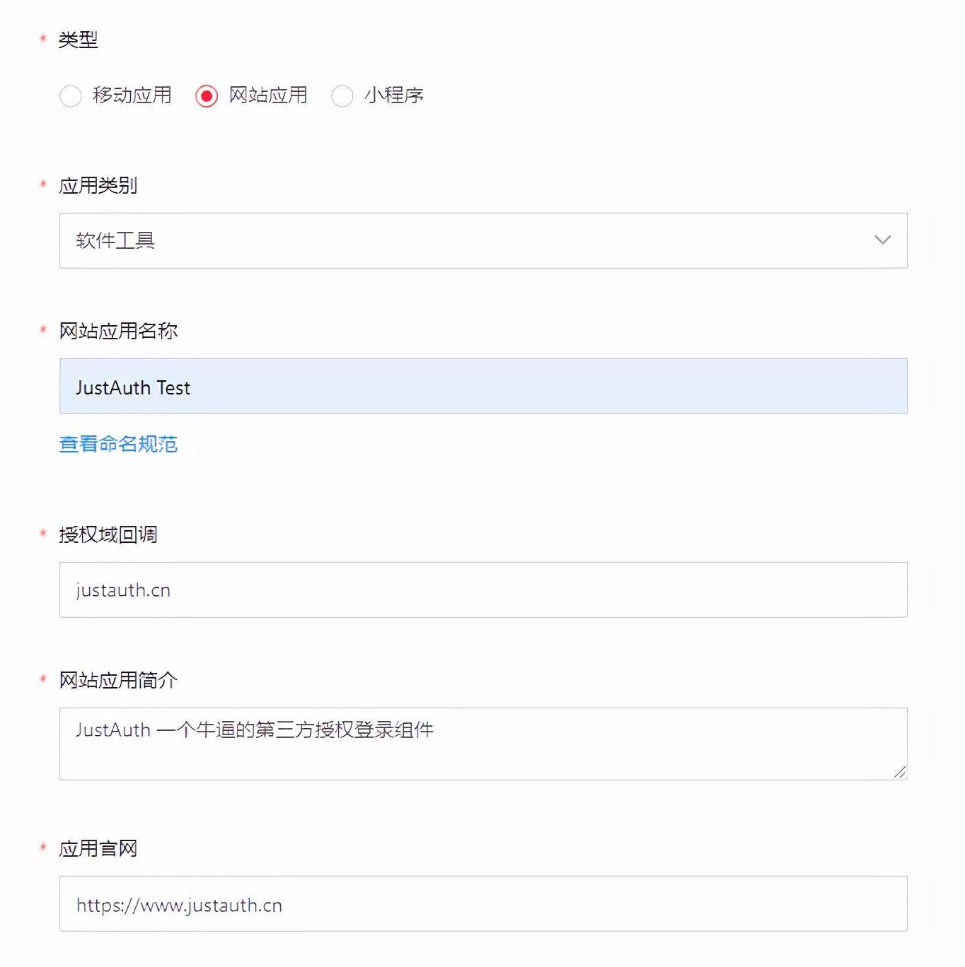Quickly complete the third-party authorized login tool library JustAuth插图4
