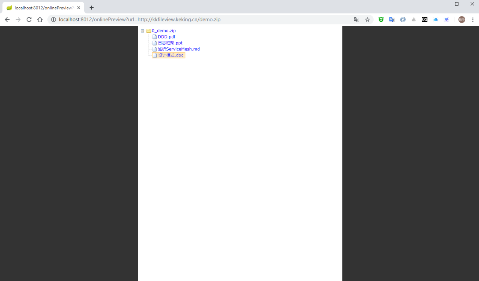 spring Boot-based file documentation online preview project插图4