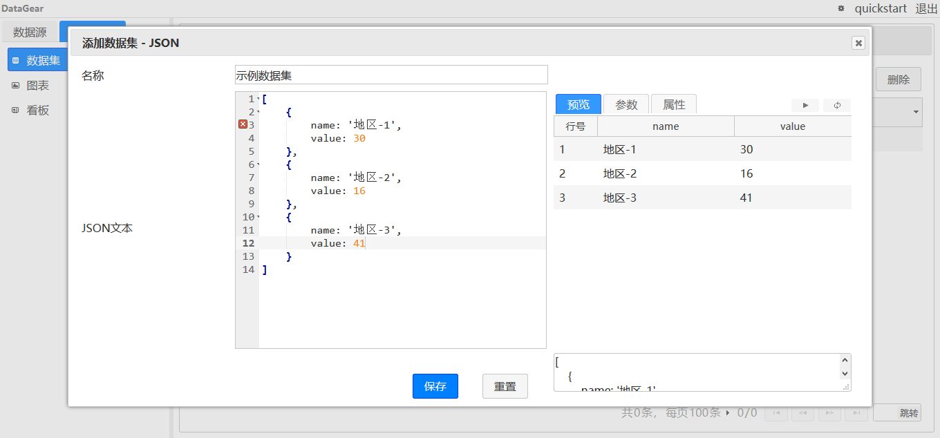 An open source data visualization analysis platform, providing a variety of large screen templates插图4