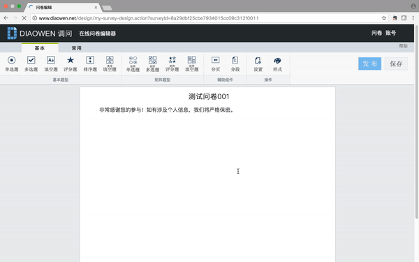 A convenient, efficient and stable open source questionnaire form system插图