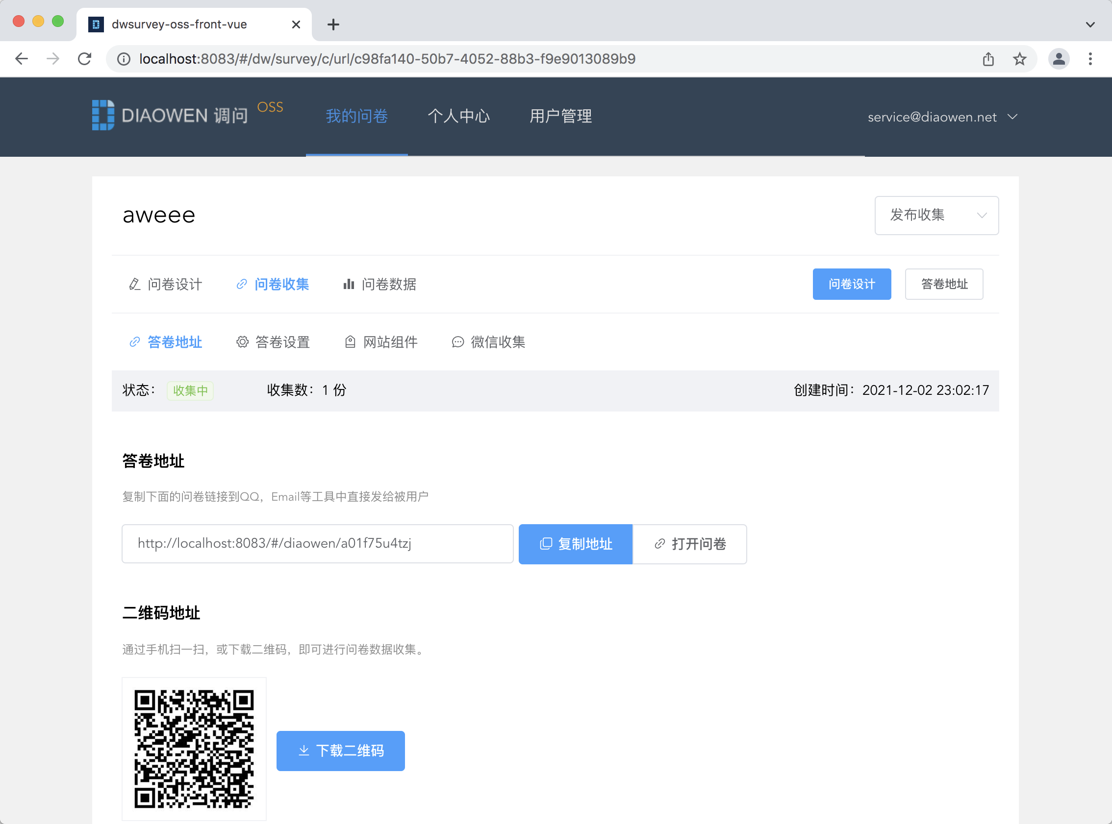 A convenient, efficient and stable open source questionnaire form system插图3