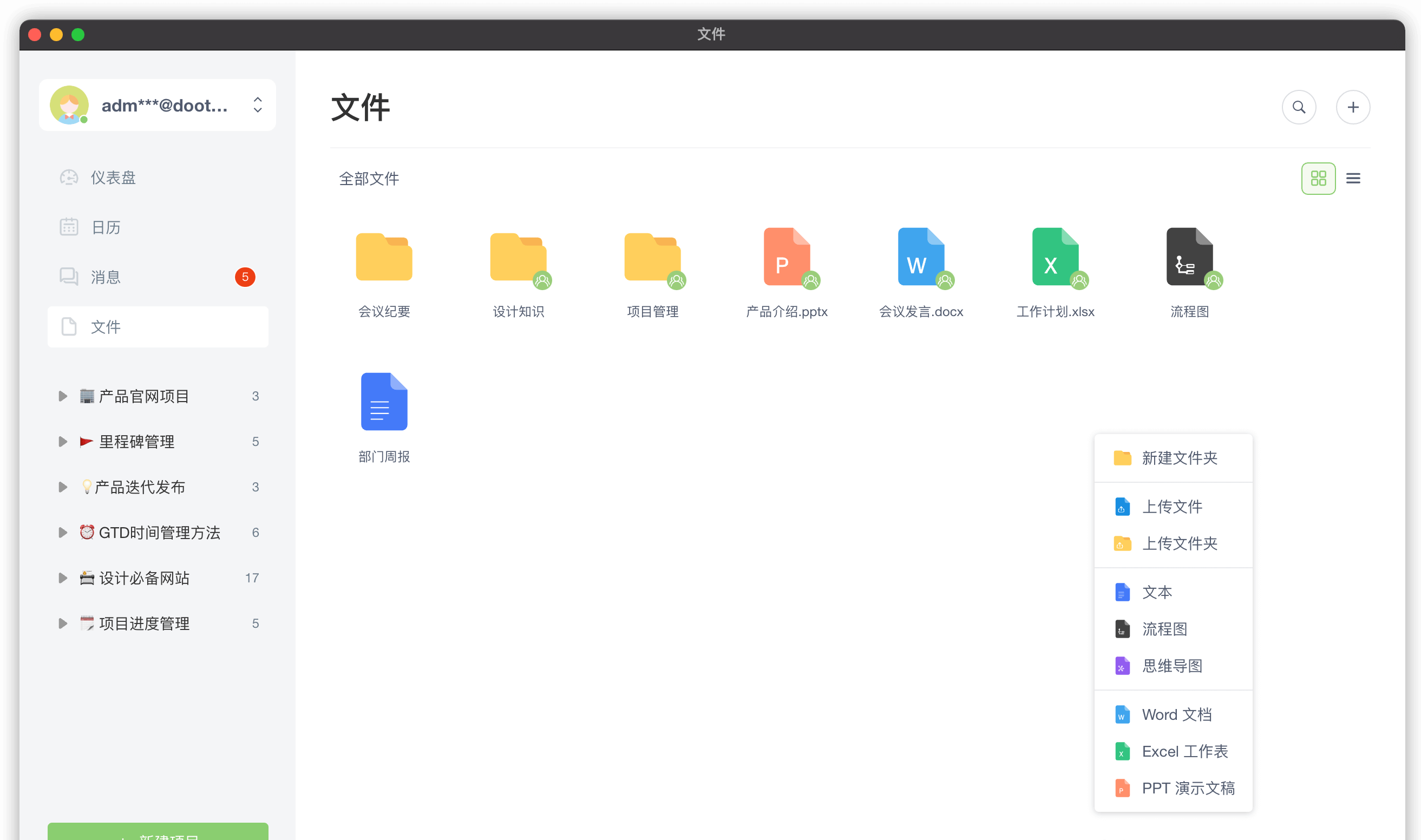 Supporting team collaboration and mind mapping, this open source project management tool is recommended插图4