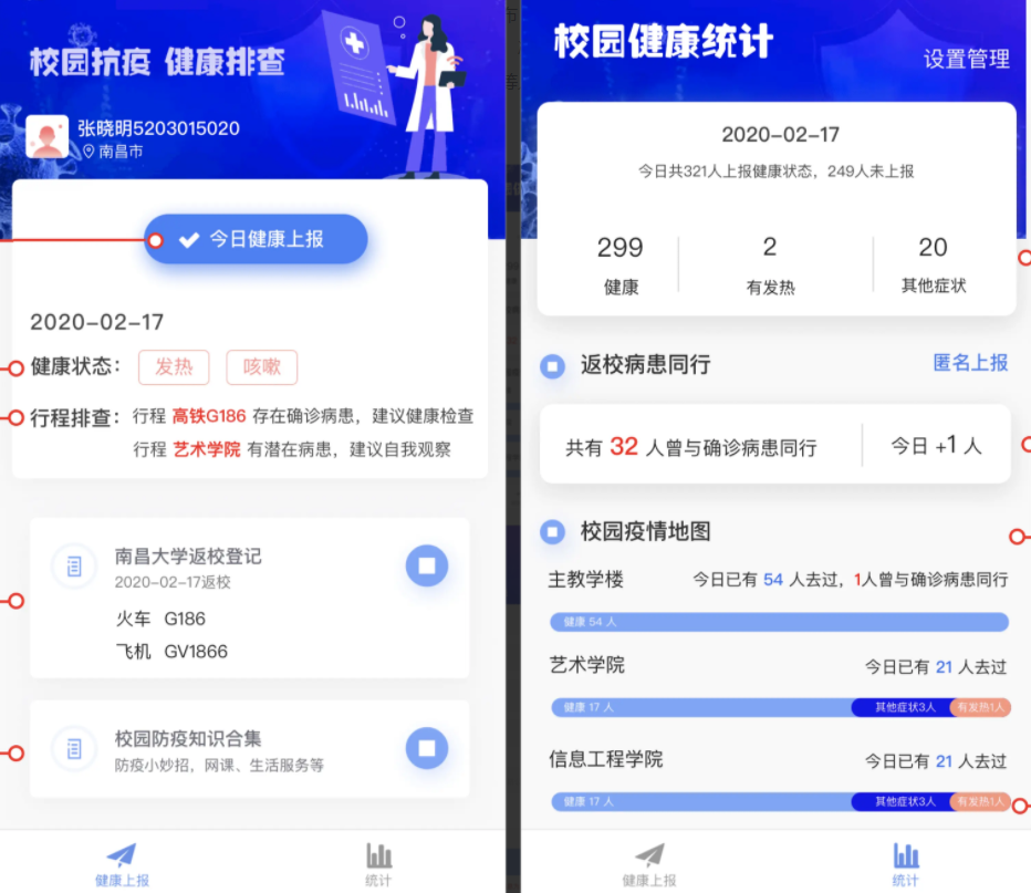 Campus war “epidemic” small program source code插图