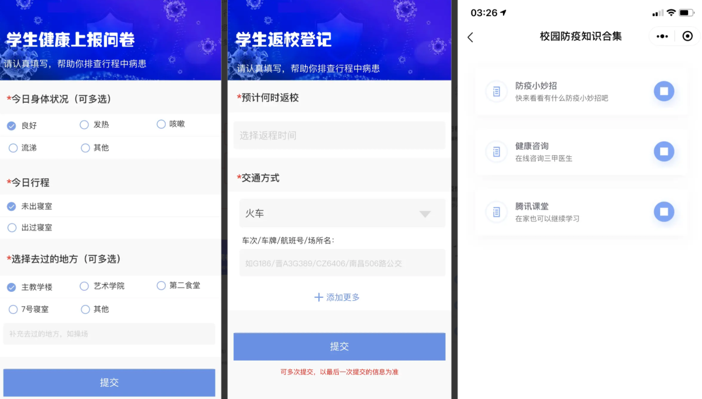 Campus war “epidemic” small program source code插图1