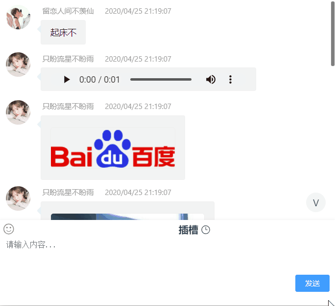 A minimalist chat box component based on Vue and ElementUI插图1