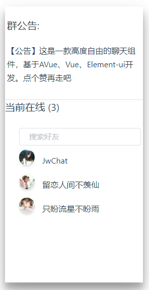 A minimalist chat box component based on Vue and ElementUI插图3