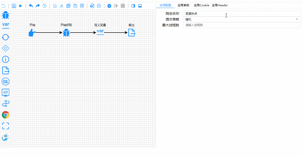 Efficient and intelligent online crawler -spider-flow插图4