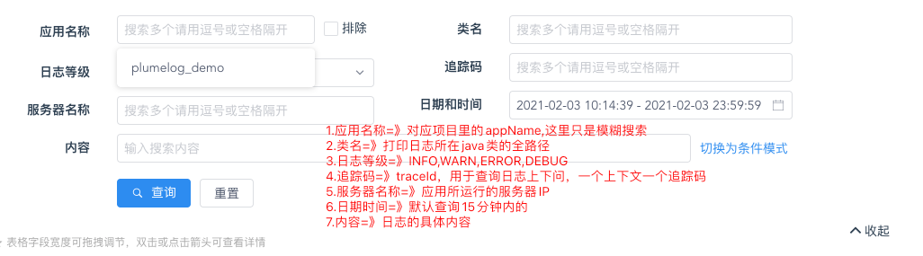 Plumelog a simple to use java logging system插图6