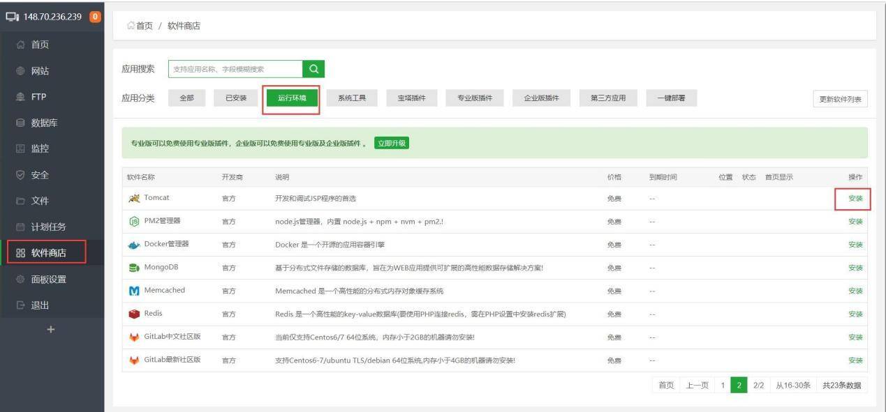 Huaxia ERP- based on SpringBoot framework and SaaS model插图5
