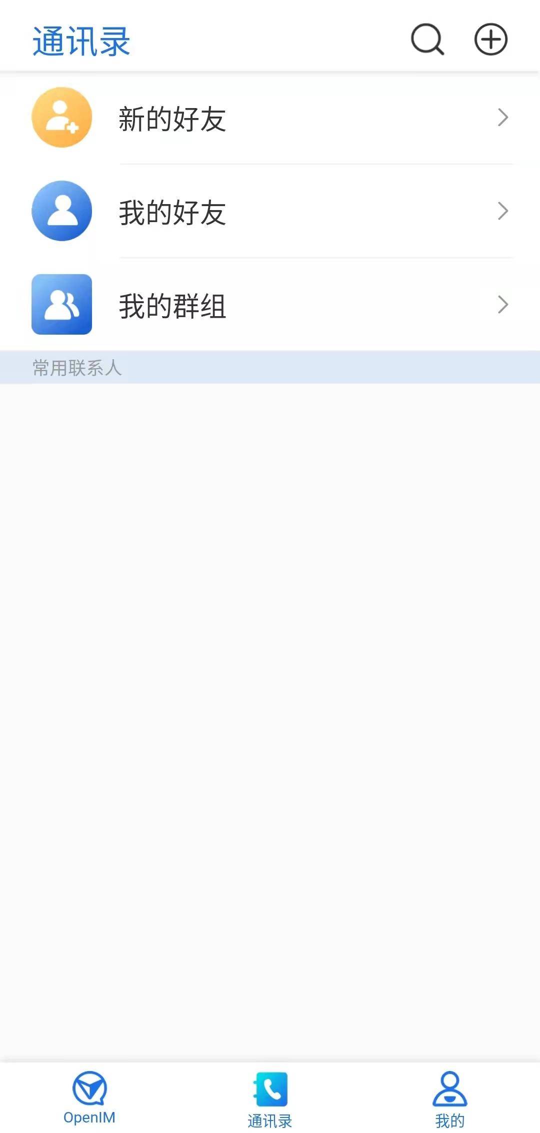 Instant messaging (IM) project based on Go implementation, providing multi-platform SDK插图5