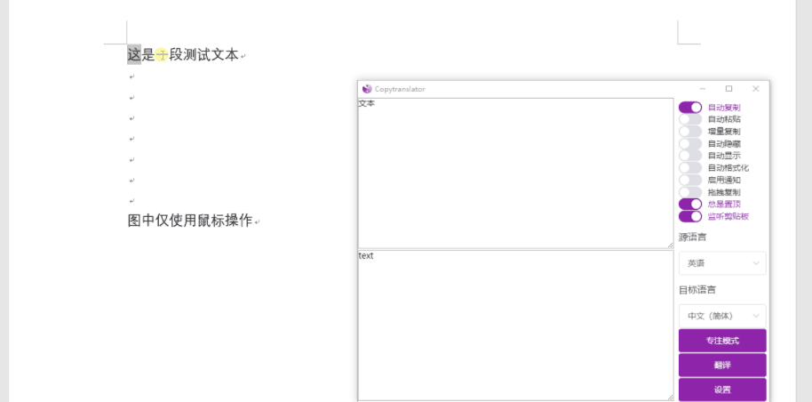 Copy is the translation of foreign language aid reading translation tools插图6