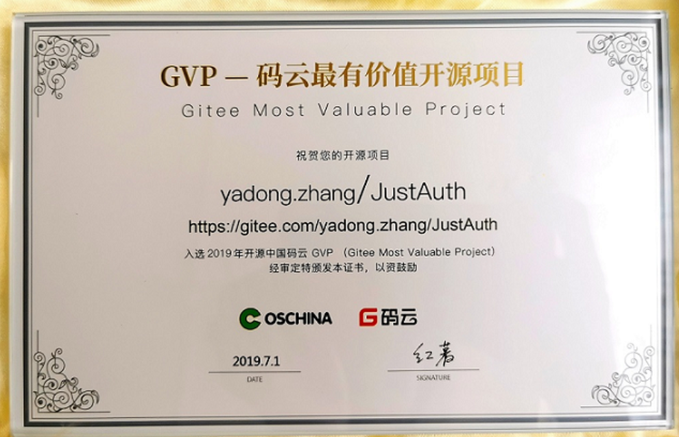Quickly complete the third-party authorized login tool library JustAuth插图5