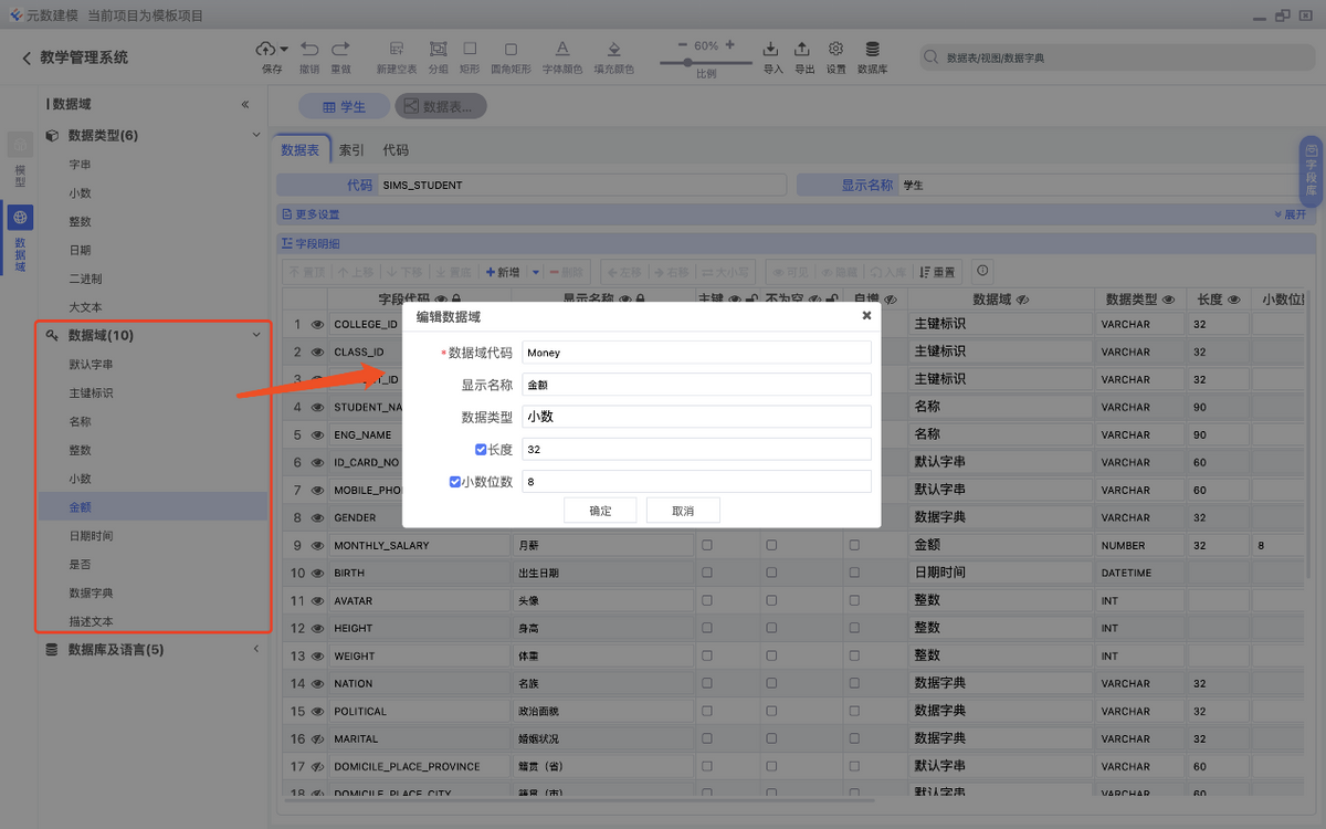 Open source database relational model design platform – chiner插图5