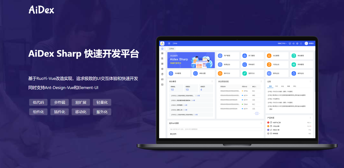 APP mobile solutions for Ruyi-Ruoyi series projects插图