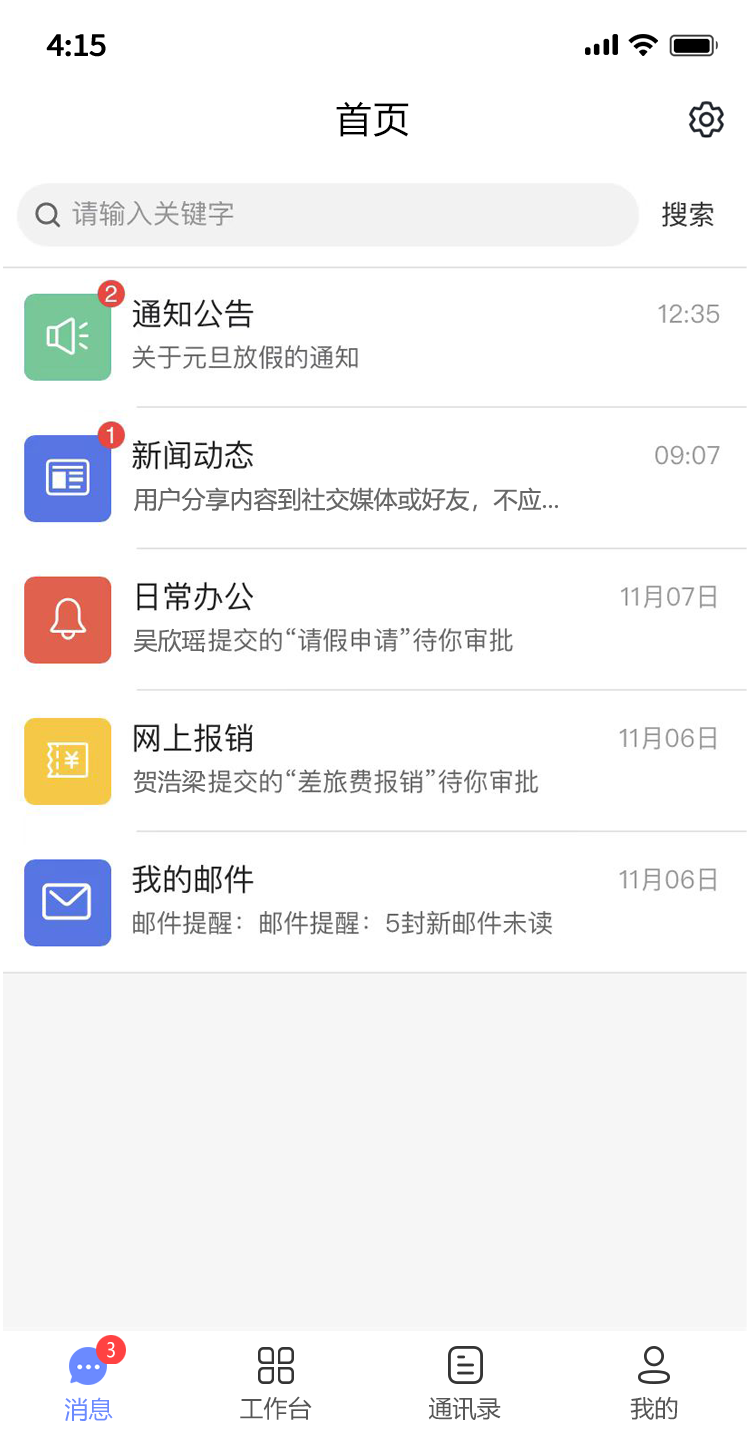 APP mobile solutions for Ruyi-Ruoyi series projects插图1