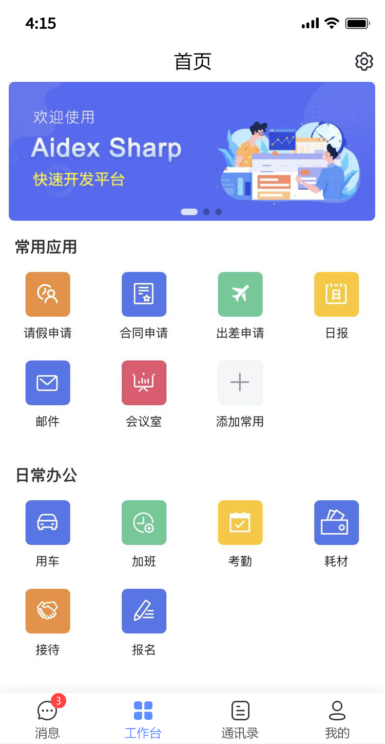 APP mobile solutions for Ruyi-Ruoyi series projects插图2
