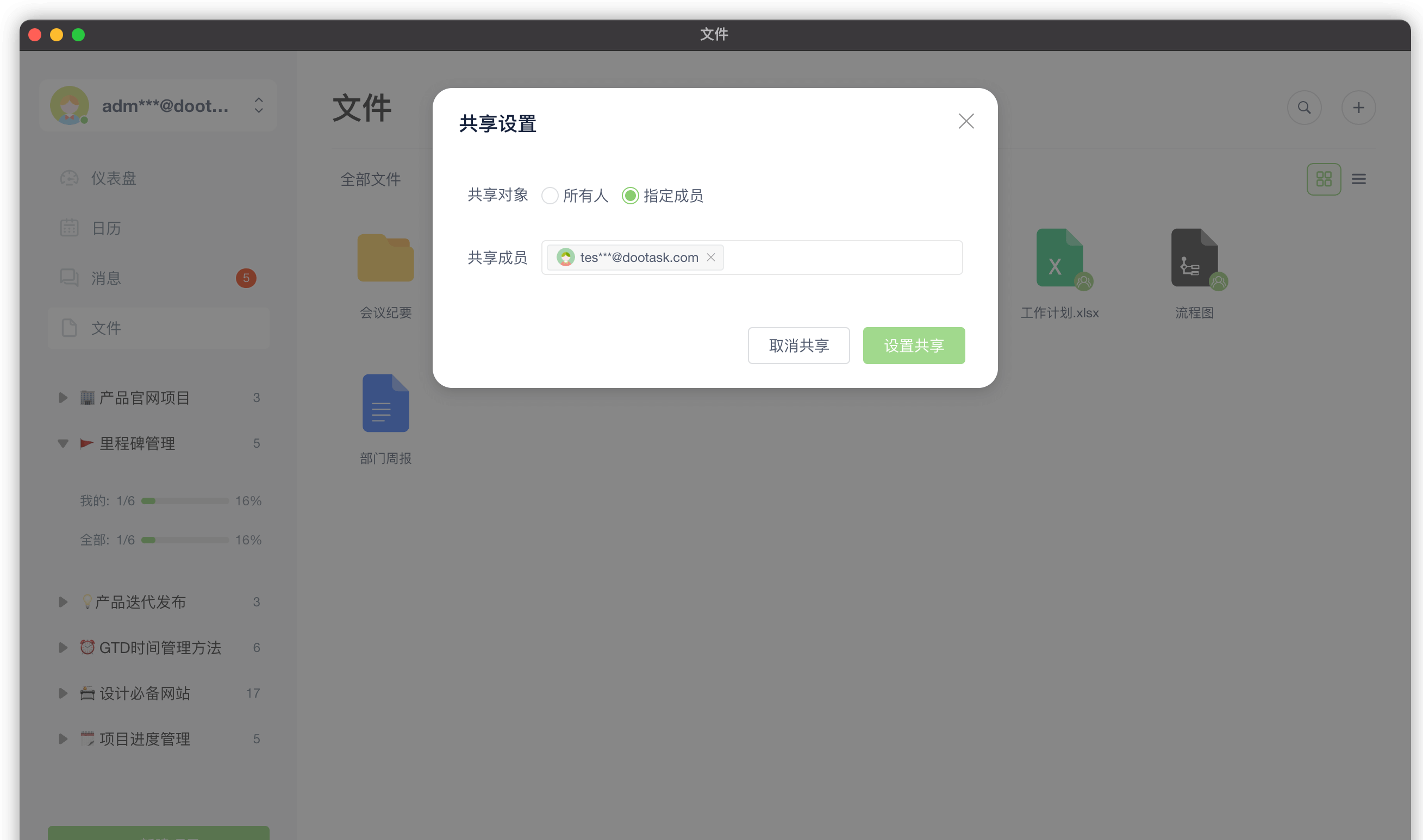 Supporting team collaboration and mind mapping, this open source project management tool is recommended插图5
