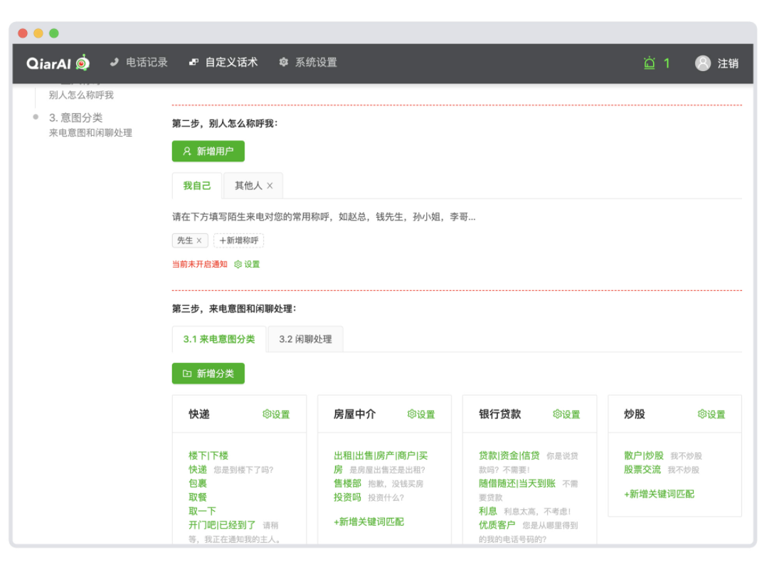 China’s first AI anti-e-commerce harassment, intelligent secretary open source project插图3