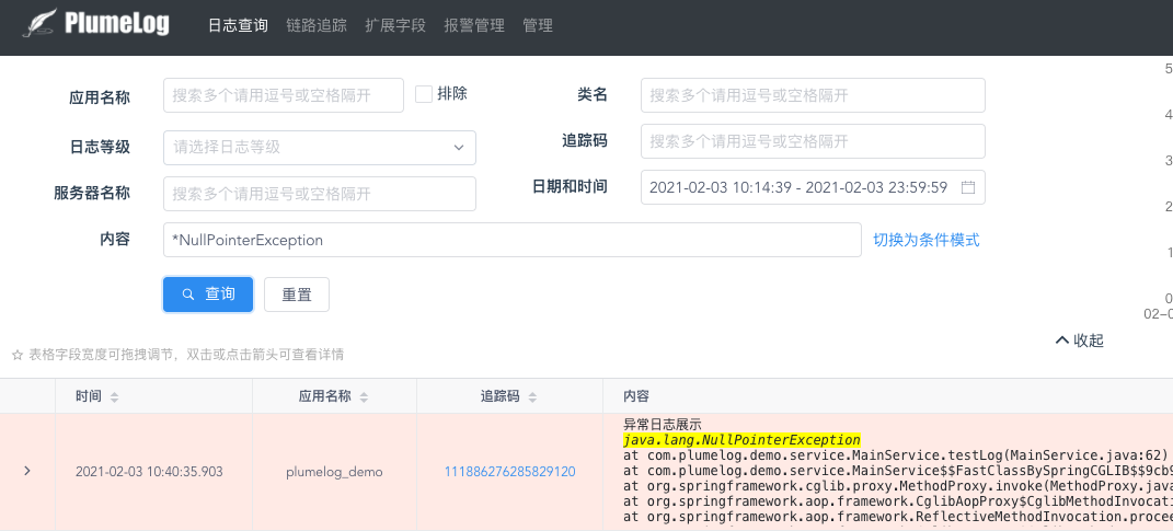 Plumelog a simple to use java logging system插图7