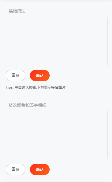 A Jingdong style lightweight mobile Vue component library插图14