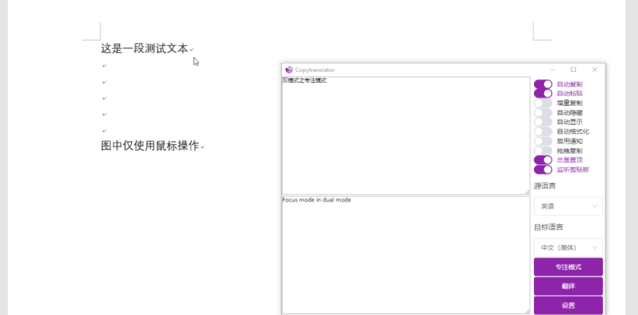 Copy is the translation of foreign language aid reading translation tools插图7