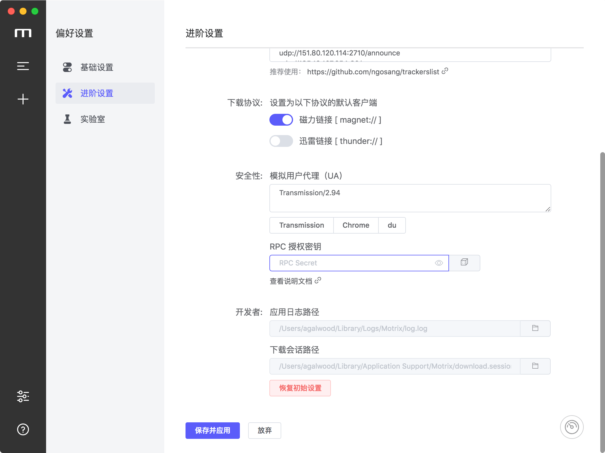 Support HTTP, FTP, BT, magnetic chain and other resources of the all-around download tool插图2