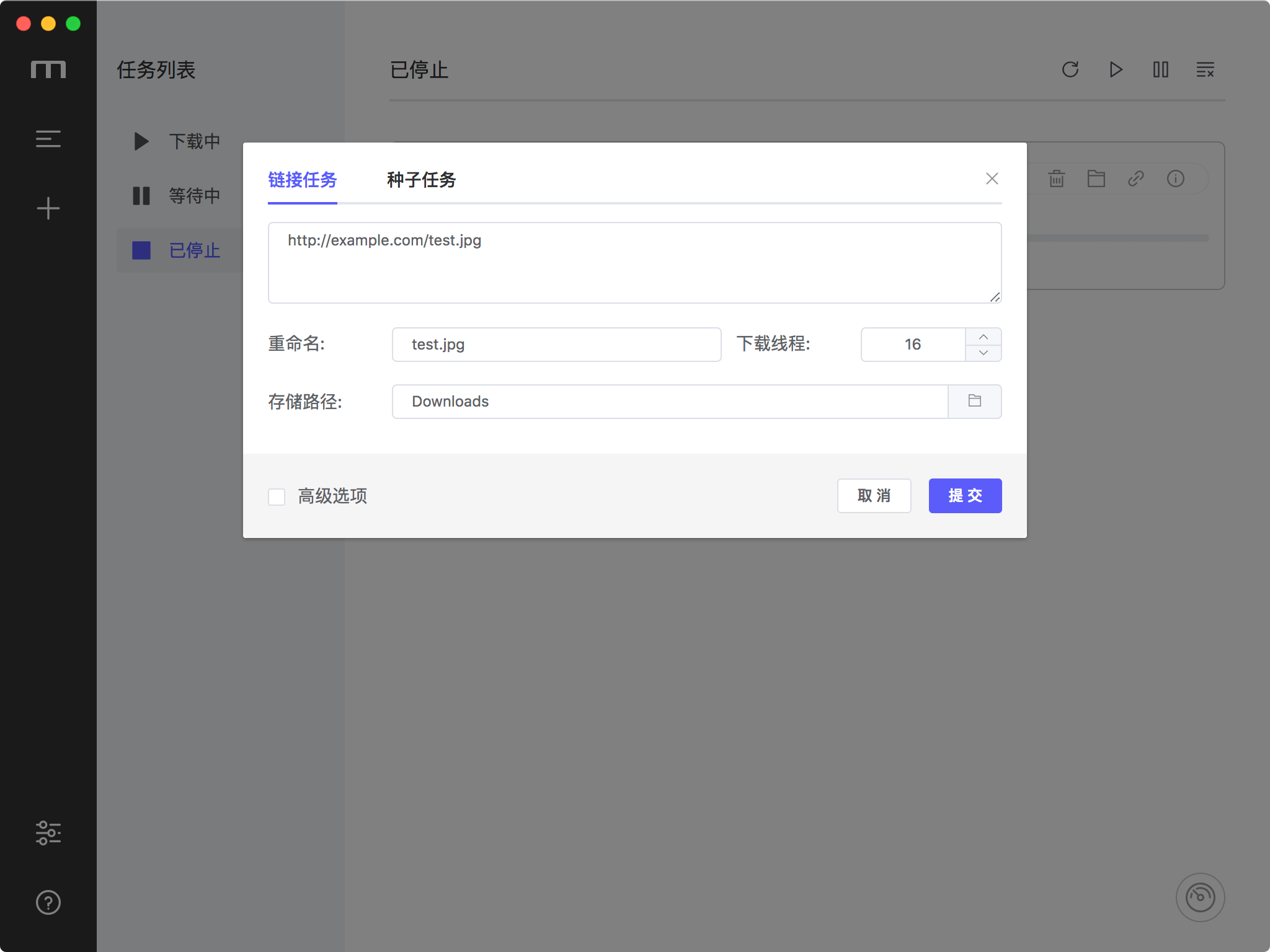 Support HTTP, FTP, BT, magnetic chain and other resources of the all-around download tool插图6