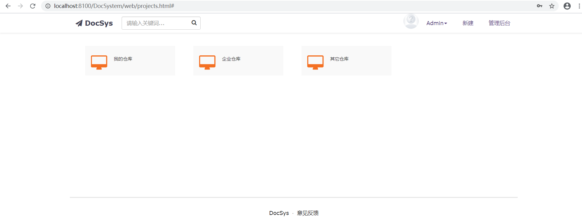 Web-based file management system MxsDoc插图1