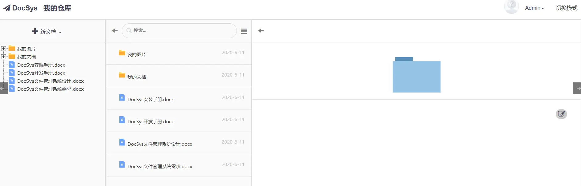 Web-based file management system MxsDoc插图2