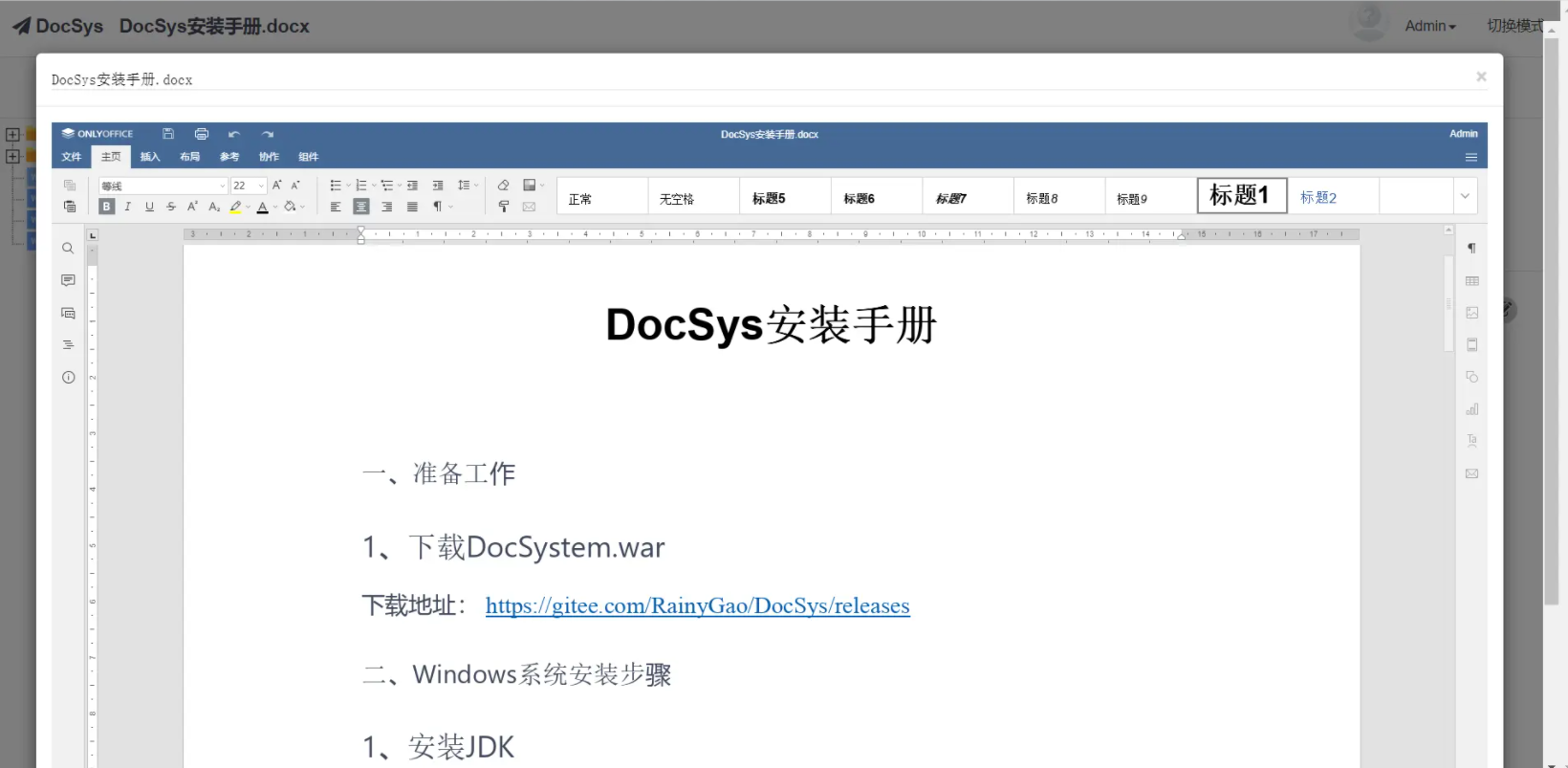 Web-based file management system MxsDoc插图3