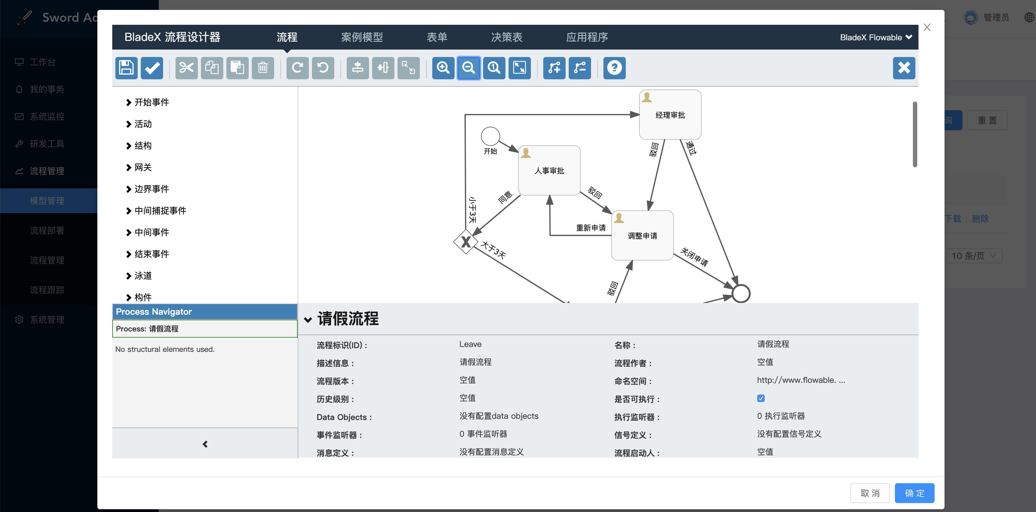 Open source SpringBlade microservice development platform, following Alibaba coding specifications插图3