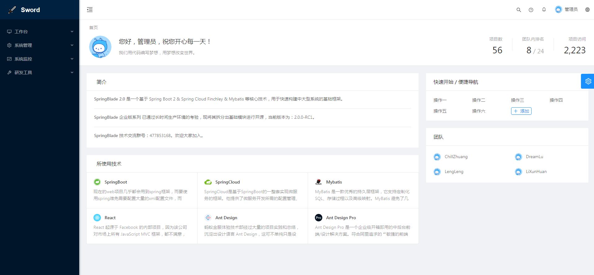Open source SpringBlade microservice development platform, following Alibaba coding specifications插图4