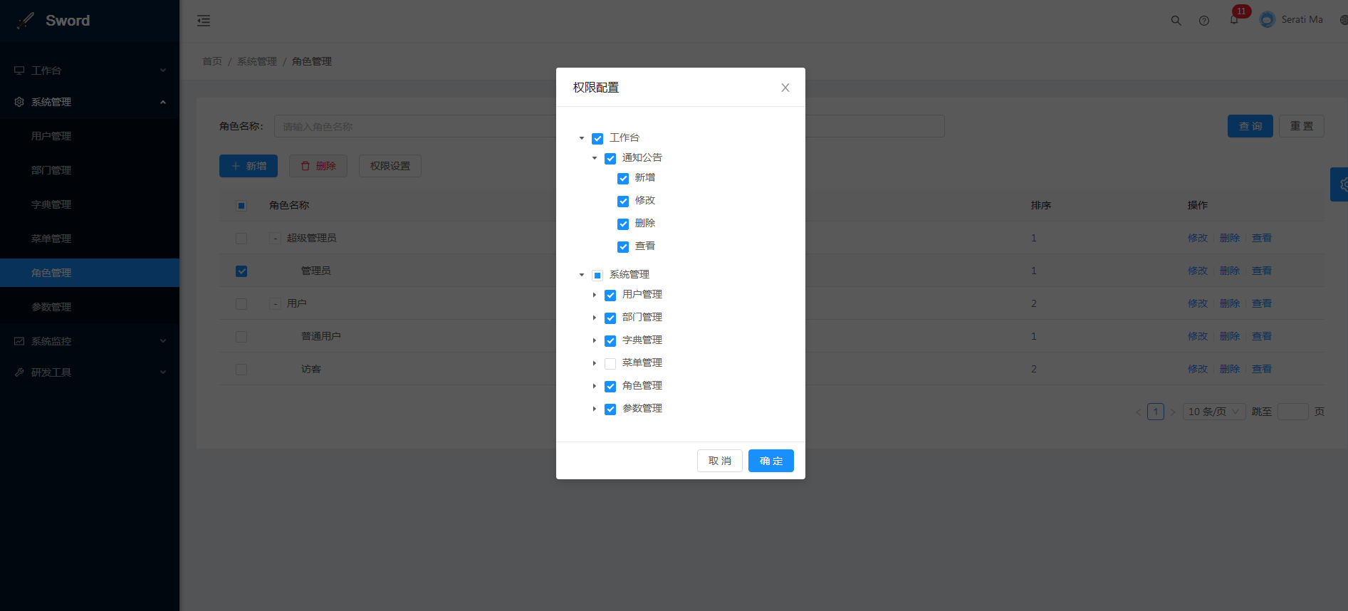 Open source SpringBlade microservice development platform, following Alibaba coding specifications插图5
