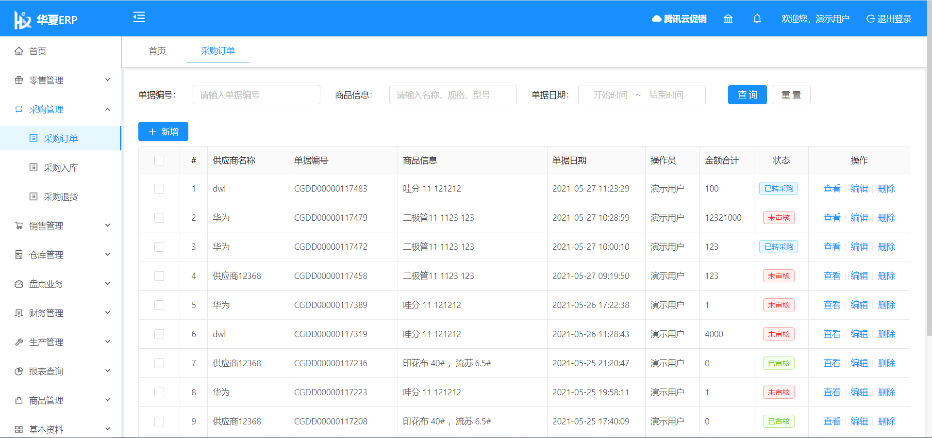 Huaxia ERP- based on SpringBoot framework and SaaS model插图7