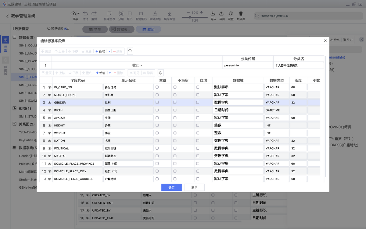 Open source database relational model design platform – chiner插图7